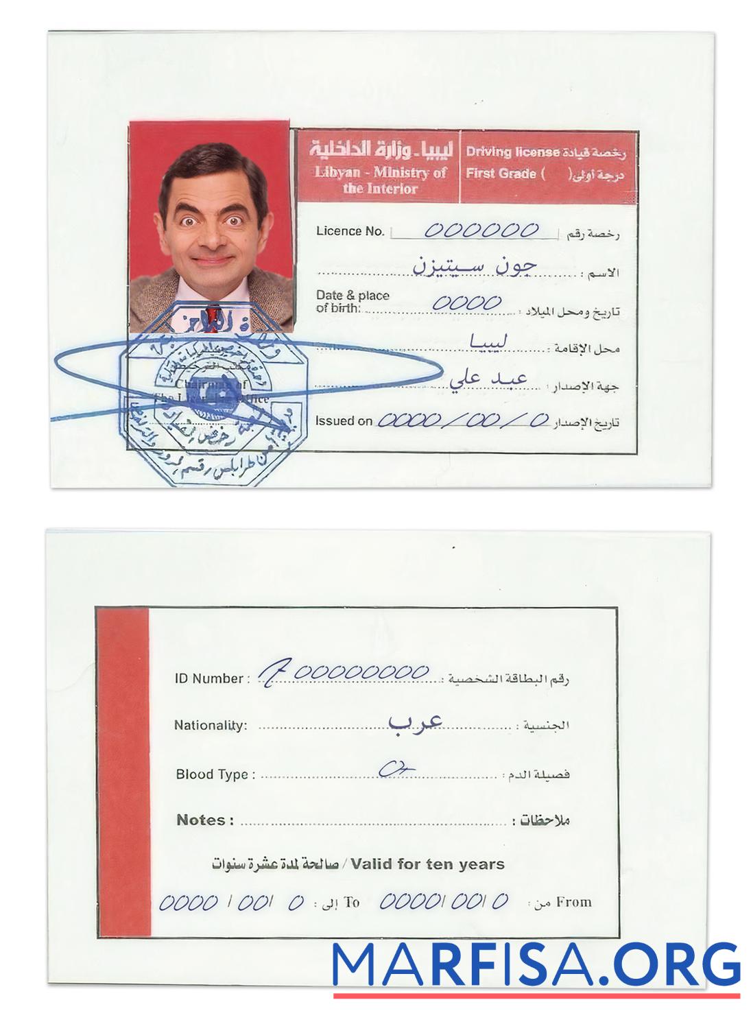 Realistic Libya driving license sample